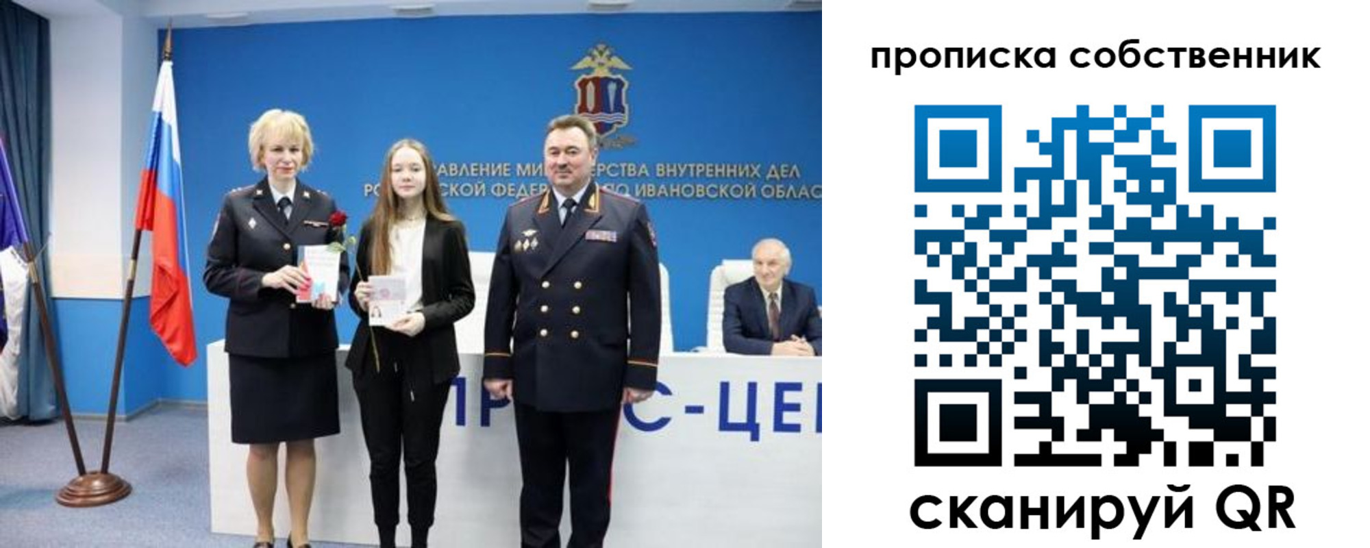 временная регистрация для всех в Воркуте