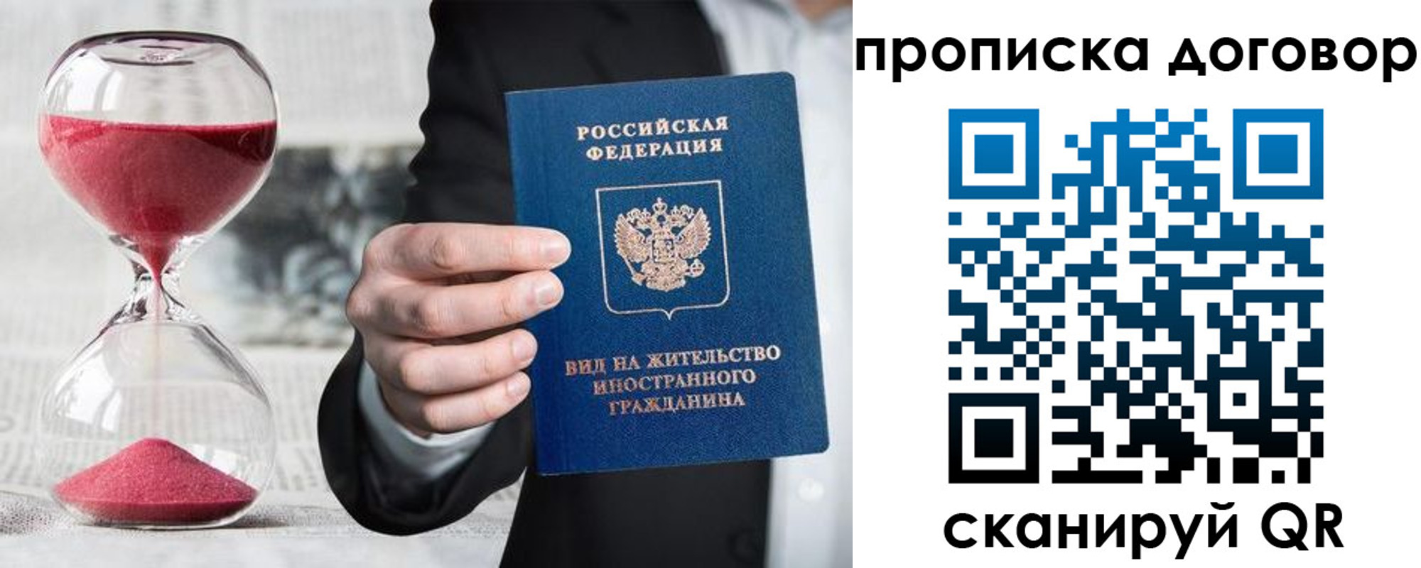 прописка штамп в Воркуте