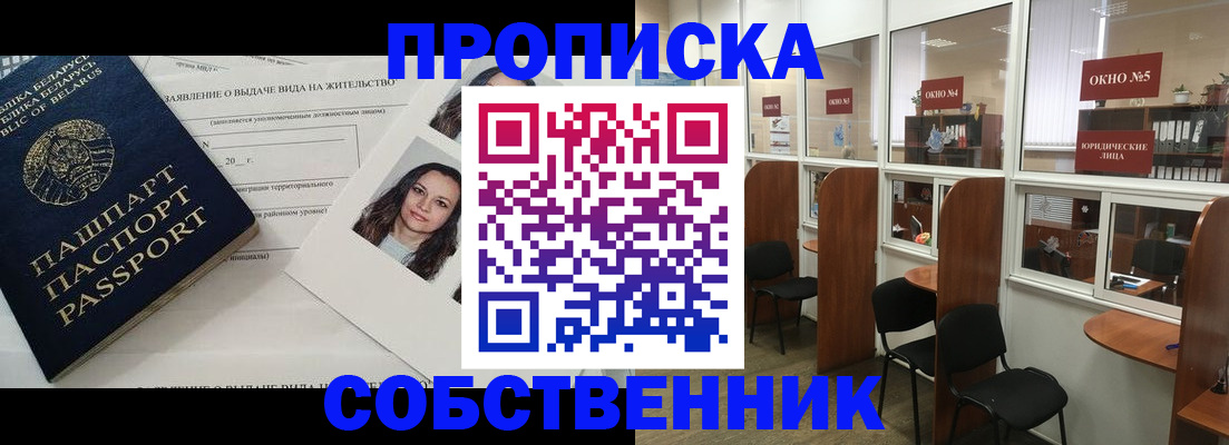 временная регистрация надежно в Воркуте