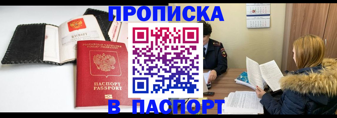 временная регистрация адрес в Воркуте