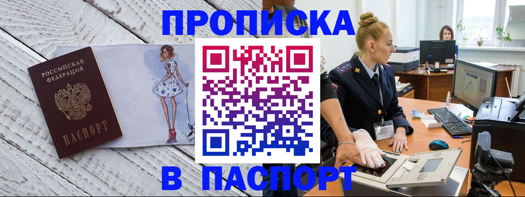 временная регистрация 2025 в Воркуте