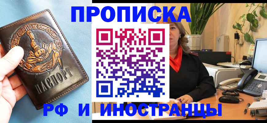 прописка иностранных граждан в Воркуте