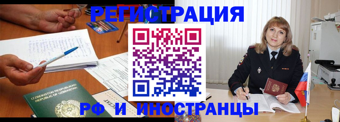 прописка для военкомата в Воркуте